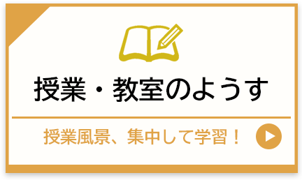 育英そろばん教室：授業・教室のようす