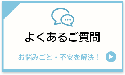 育英そろばん教室：よくあるご質問